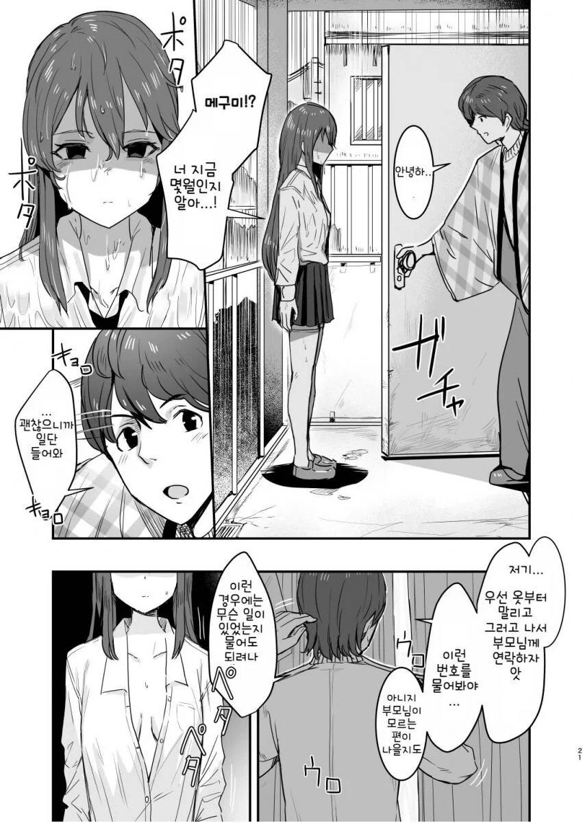 manga_1957174_020_f9762616127c.webp