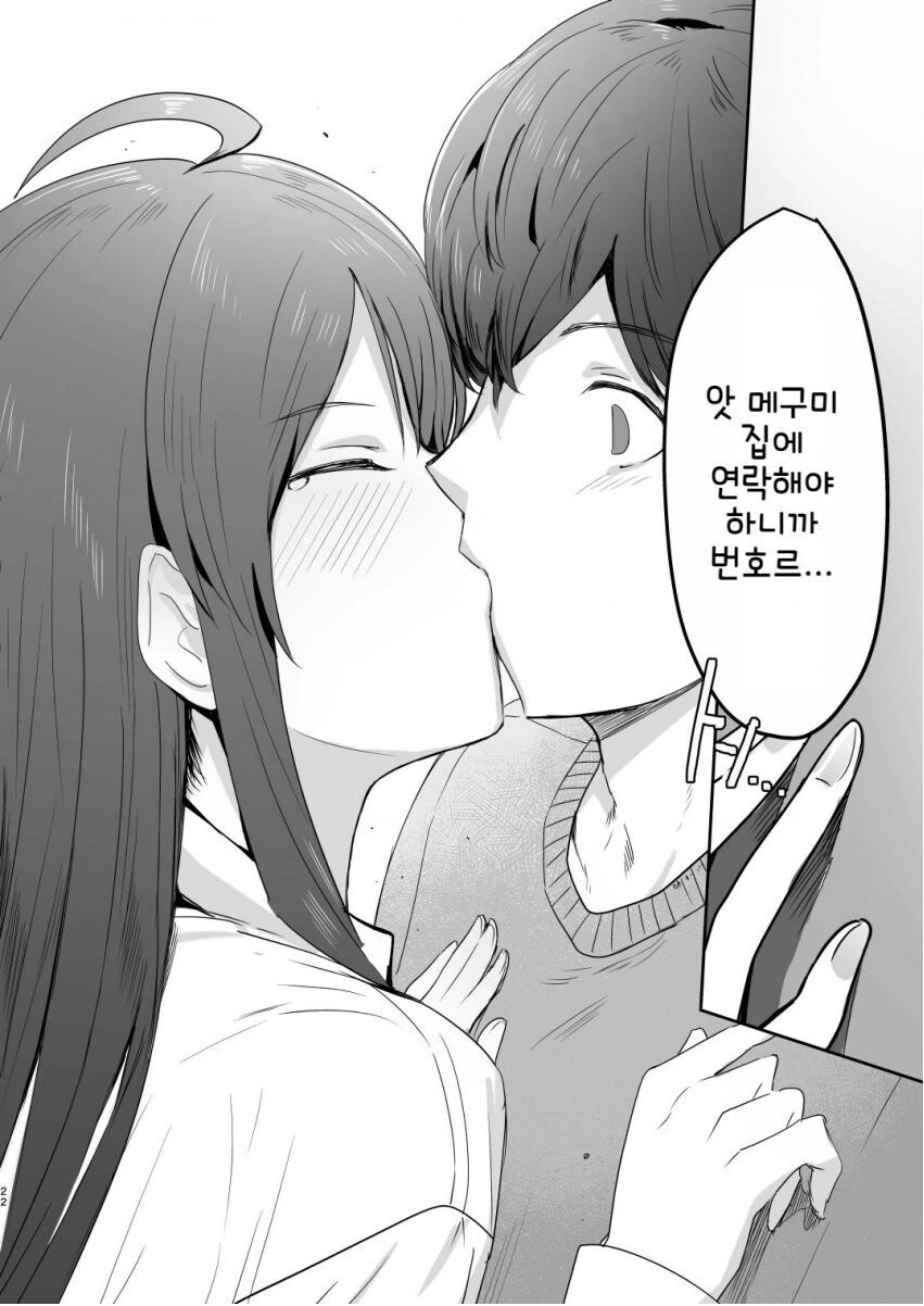 manga_1957174_021_950ffa75909f.webp
