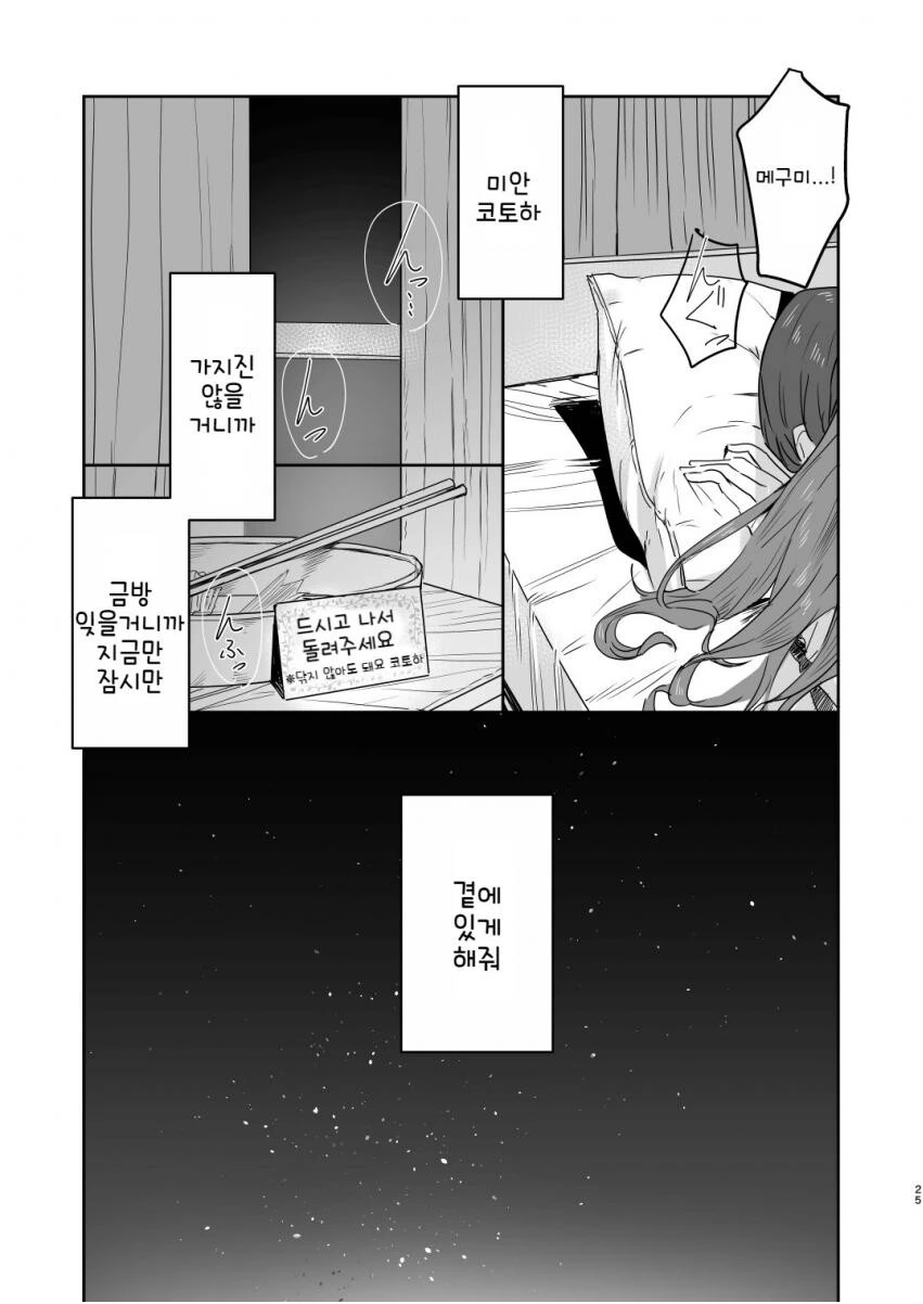manga_1957174_022_4c92fdd70154.webp