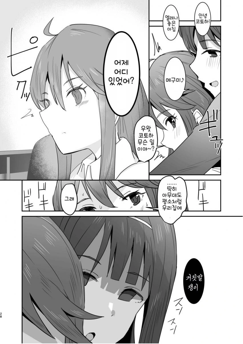 manga_1957174_026_8cf714dd8601.webp