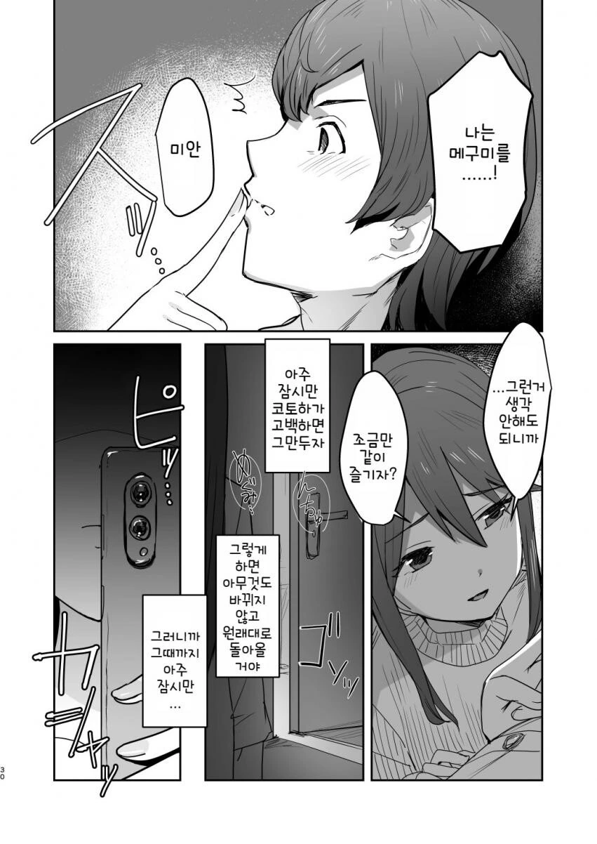 manga_1957174_028_7033a5d2fa2e.webp