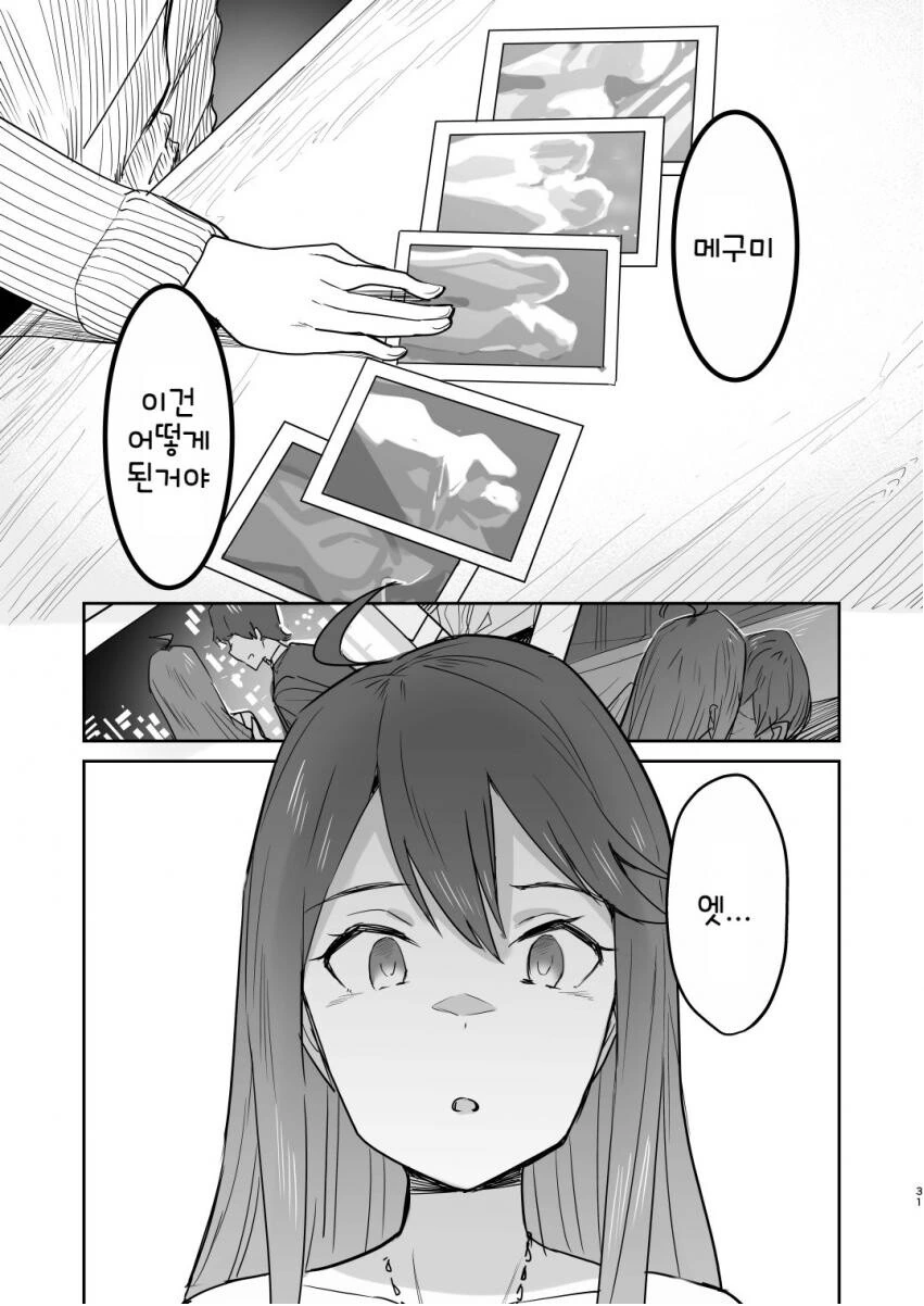 manga_1957174_029_bc5dfb22012c.webp