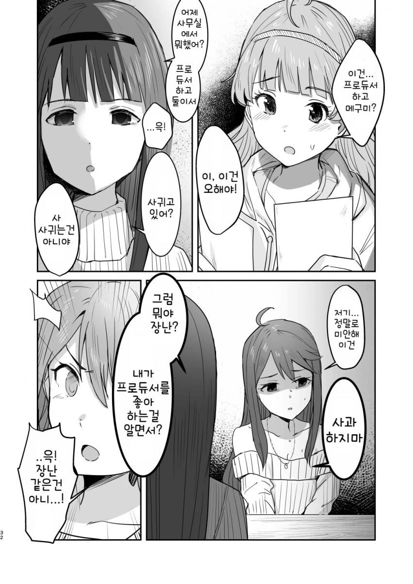 manga_1957174_030_45995517d031.webp