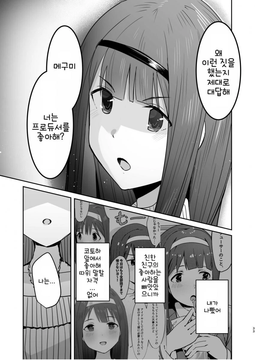manga_1957174_031_d69238a72b5d.webp