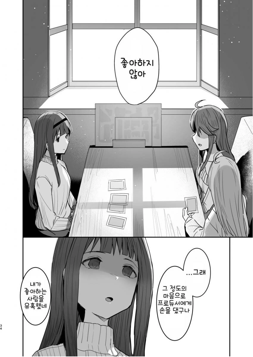 manga_1957174_032_301e85985a5a.webp