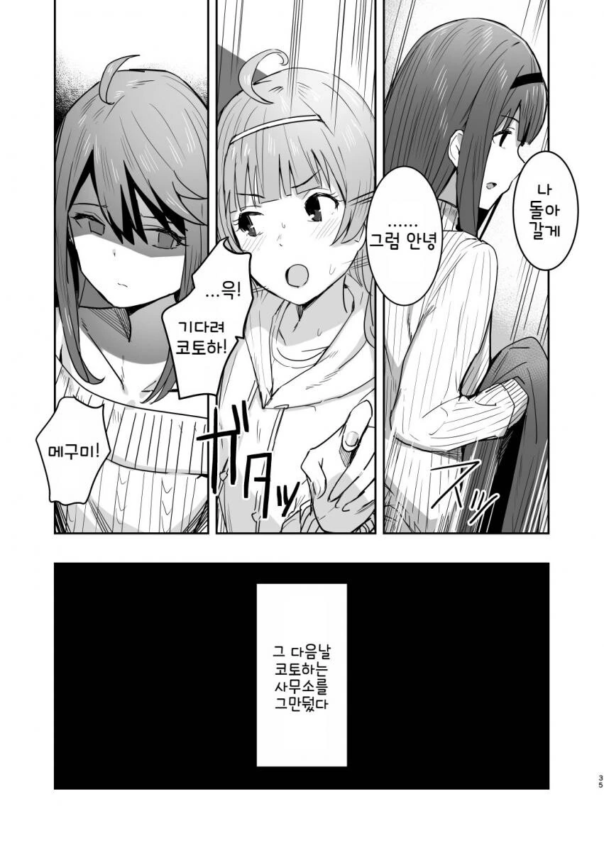 manga_1957174_033_59f92e5b82ae.webp