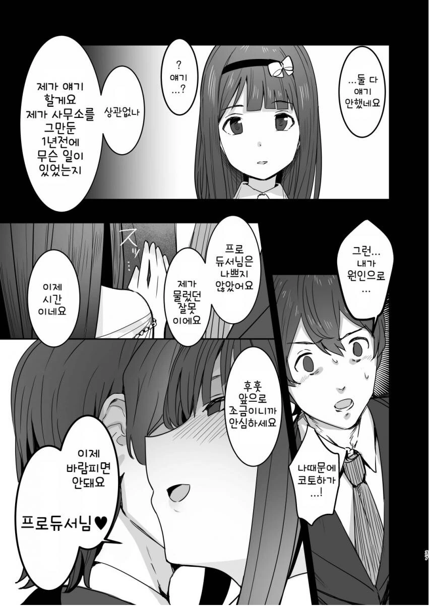 manga_1957174_035_06444ae5eede.webp