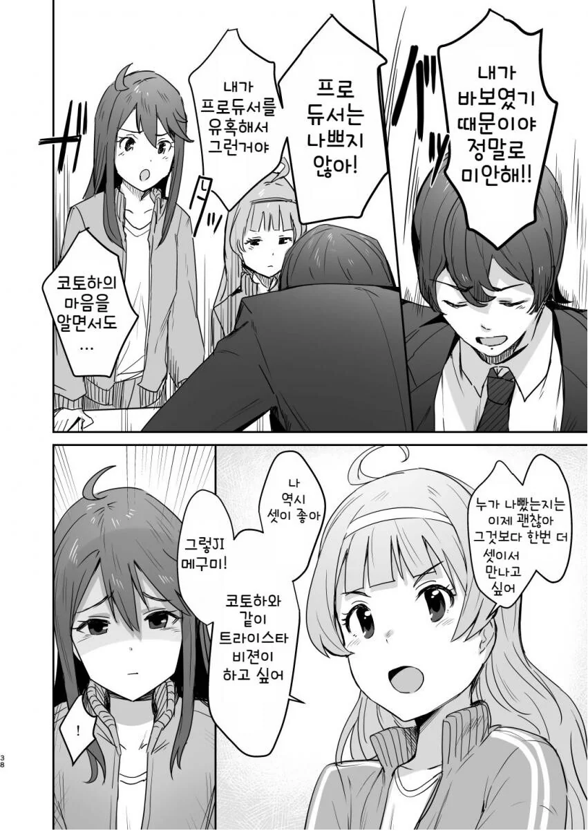 manga_1957174_036_6e3ba7ce65f4.webp