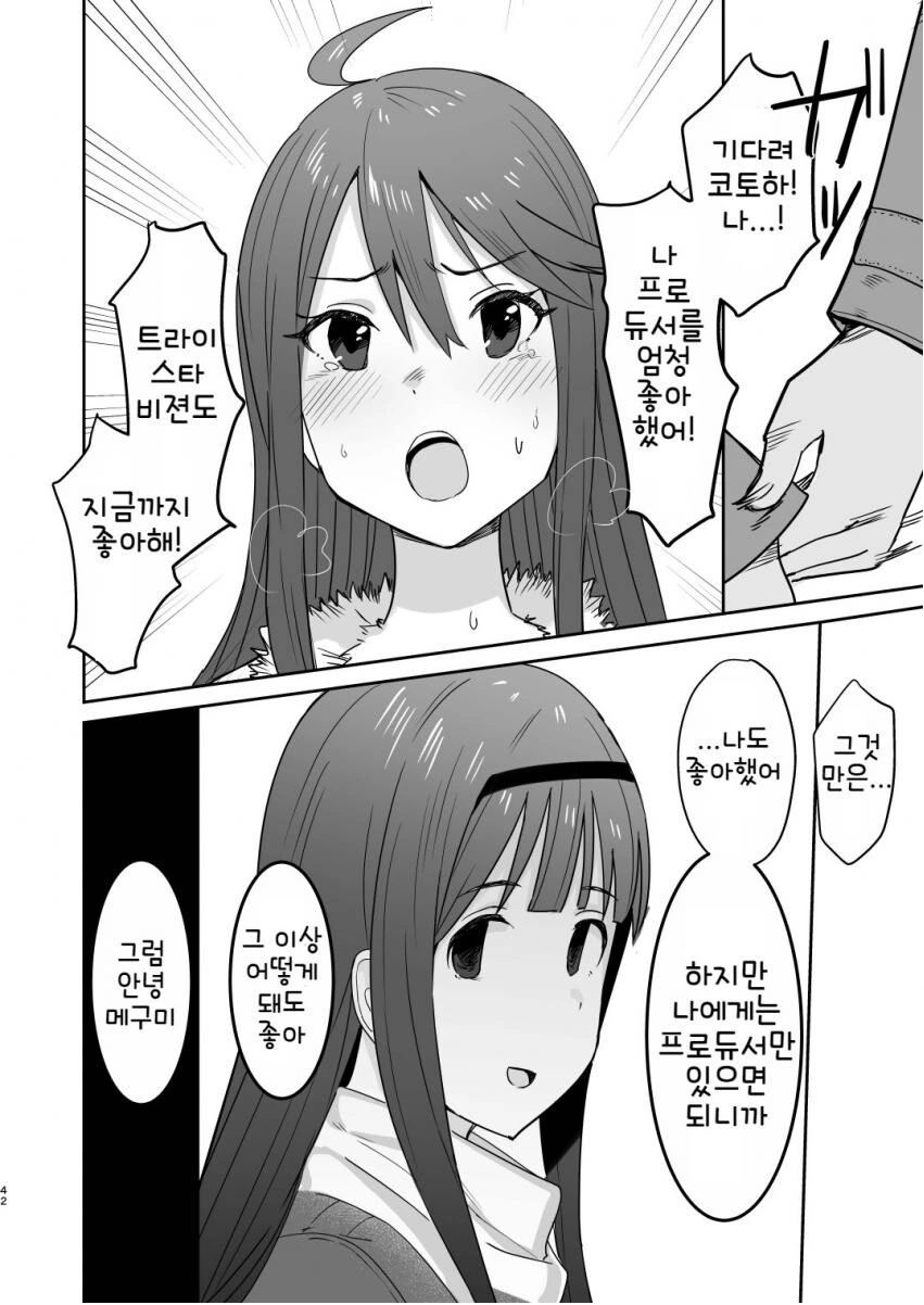 manga_1957174_038_2be1beac58a0.webp