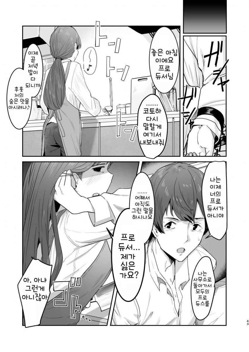 manga_1957174_039_5efaaa20bc9f.webp