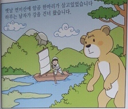 웹코믹 221 페이지 | TOONZIP 이미지 2