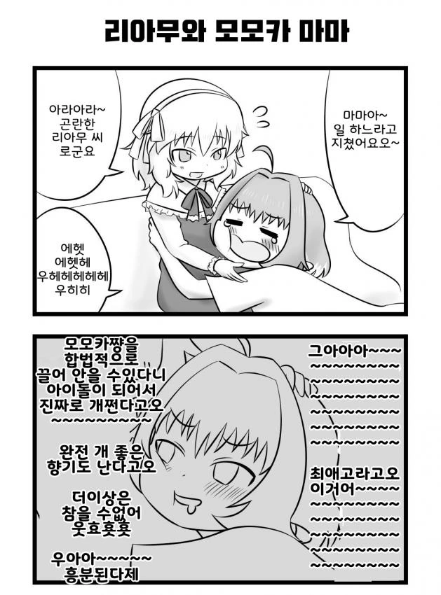 ai) 던전에서 개변태 저주에 걸린 용사 파티 Manhwa 이미지 14