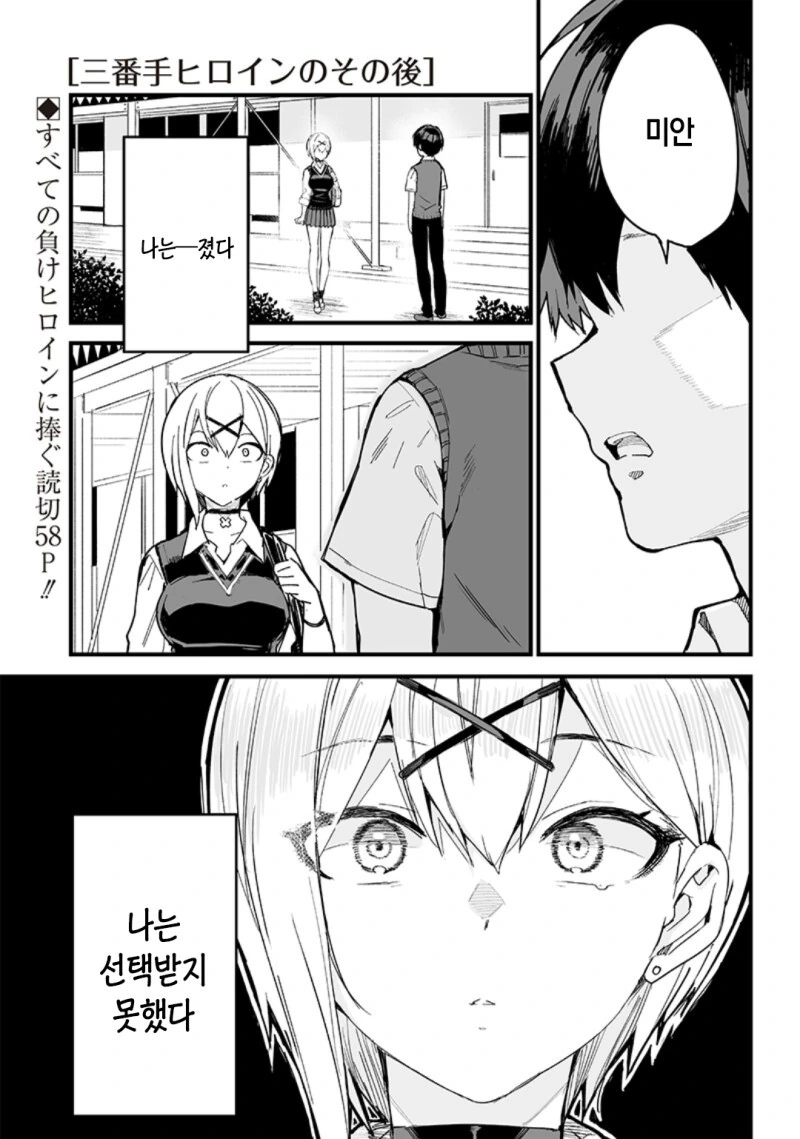 [@] 꽃집처녀와 샐러리맨.Manga 이미지 14
