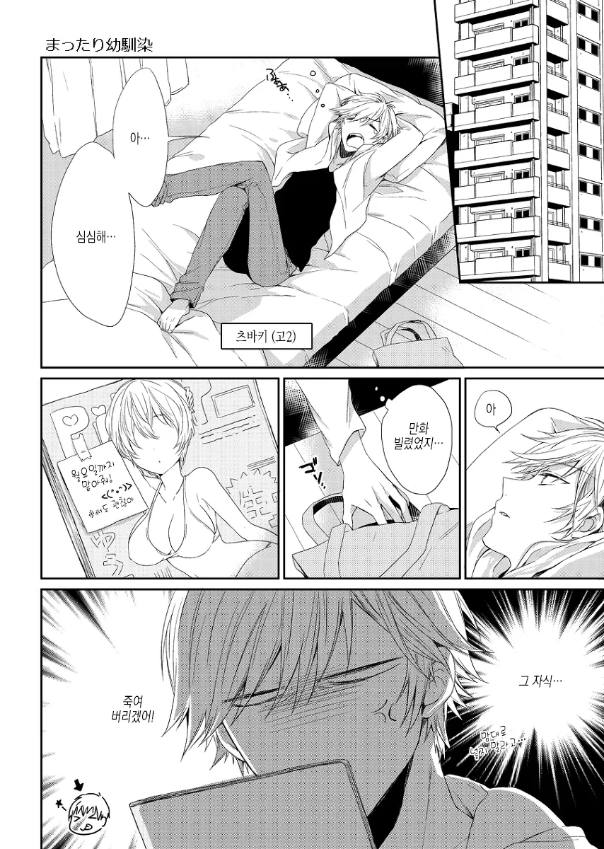 manga_1960140_016_31baa22832eb.webp