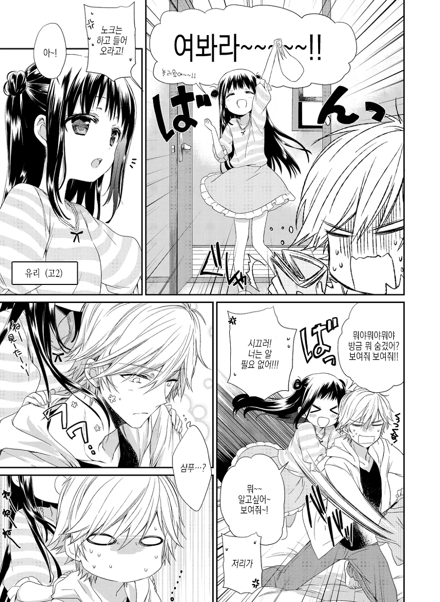 manga_1960140_017_0e0c7ad6d586.webp