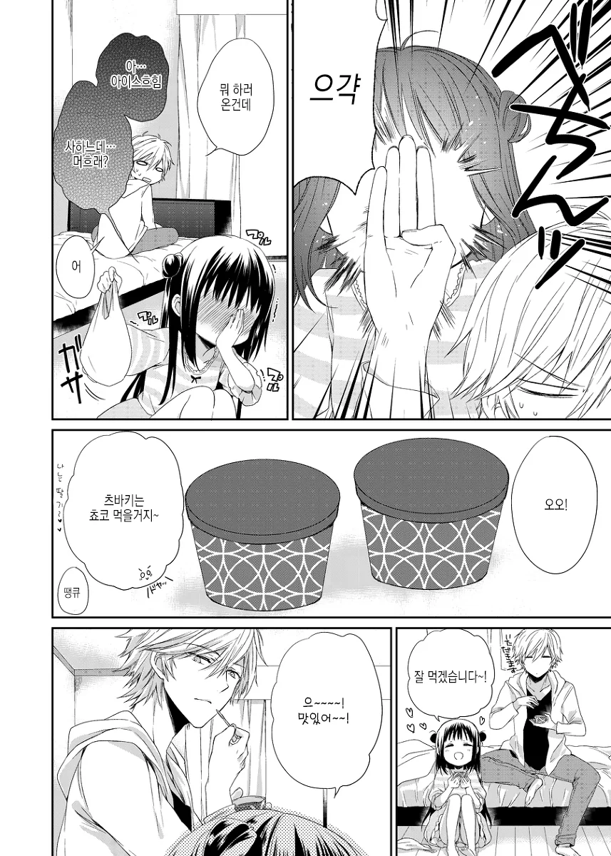 manga_1960140_018_0013c6e7ff7a.webp