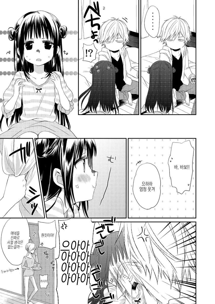 manga_1960140_021_65d0ebcf5f35.webp