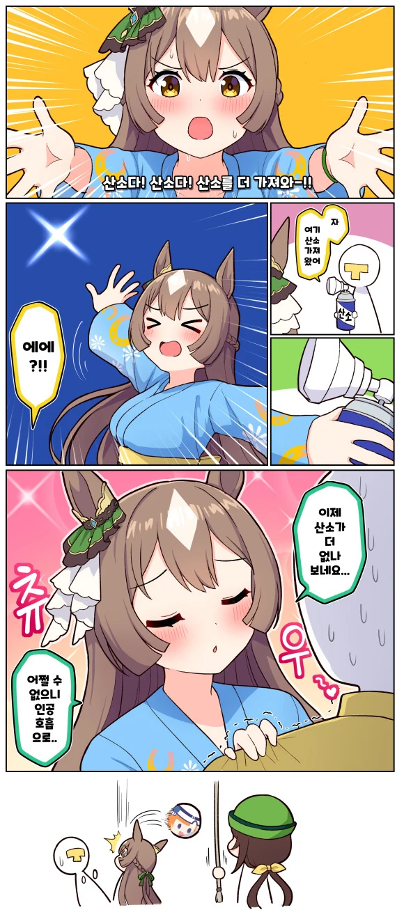 맞벌이가정 꼬마아이를 돌봐주는 여고생.manga 이미지 16