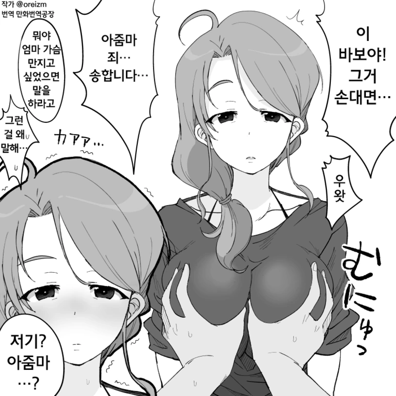 백합만화 토론하는 만화.manwha 이미지 16