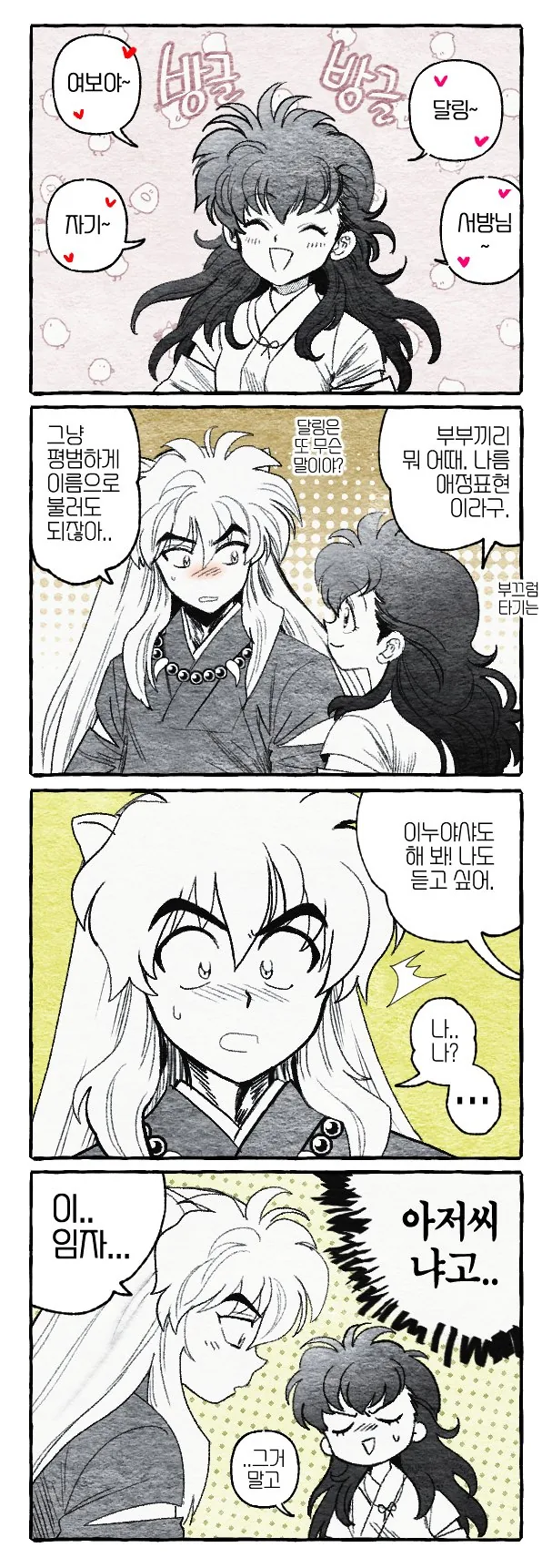 manga_1966319_001_f1f5a97b3c11.webp
