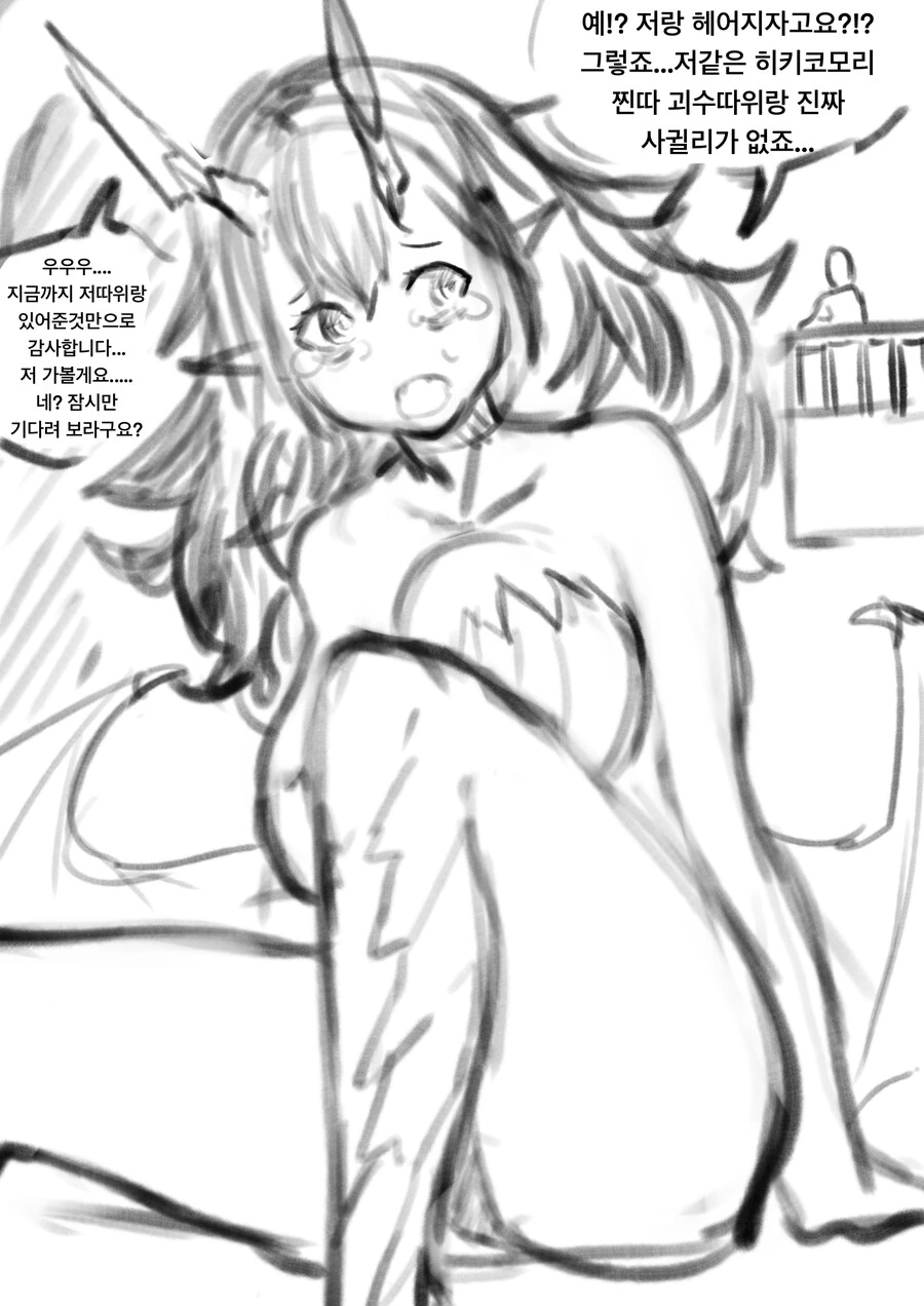 [히로아카] 토도로키 쇼토가 여자였다면 이미지 13