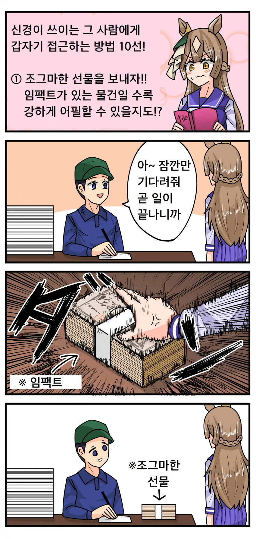 라쟌한테 습격받은 여성헌터manga 이미지 6