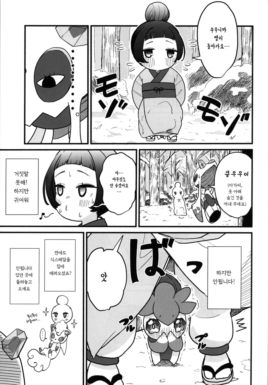 manga_1967971_002_39a0e13e3344.webp