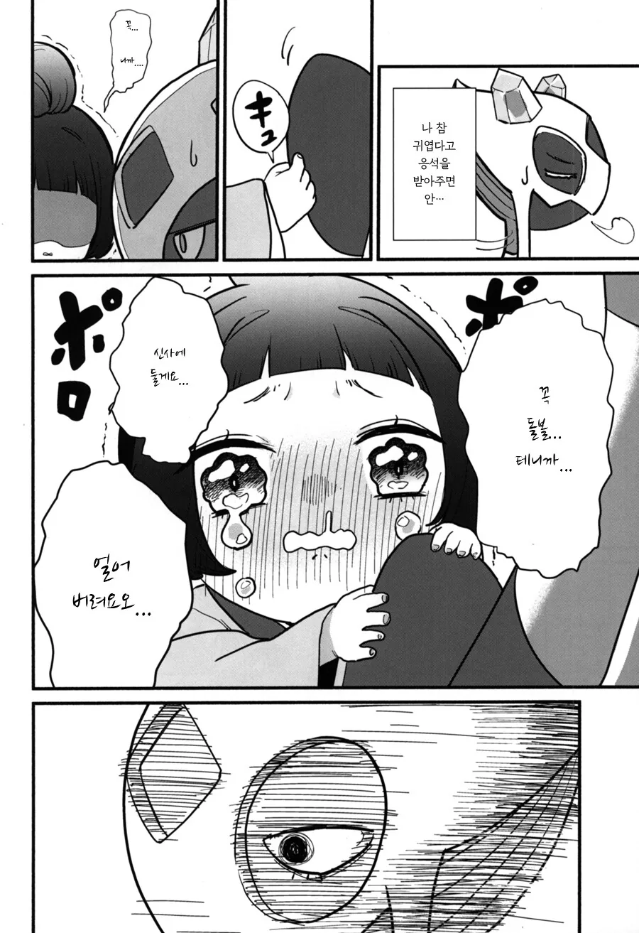 manga_1967971_003_de3ca53e8c9e.webp