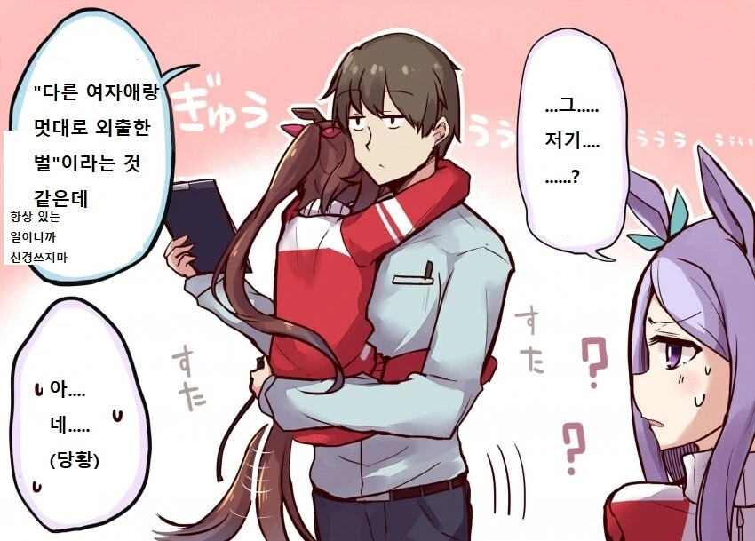 [말딸] 뭔가 이상한게 왔다 대표 이미지