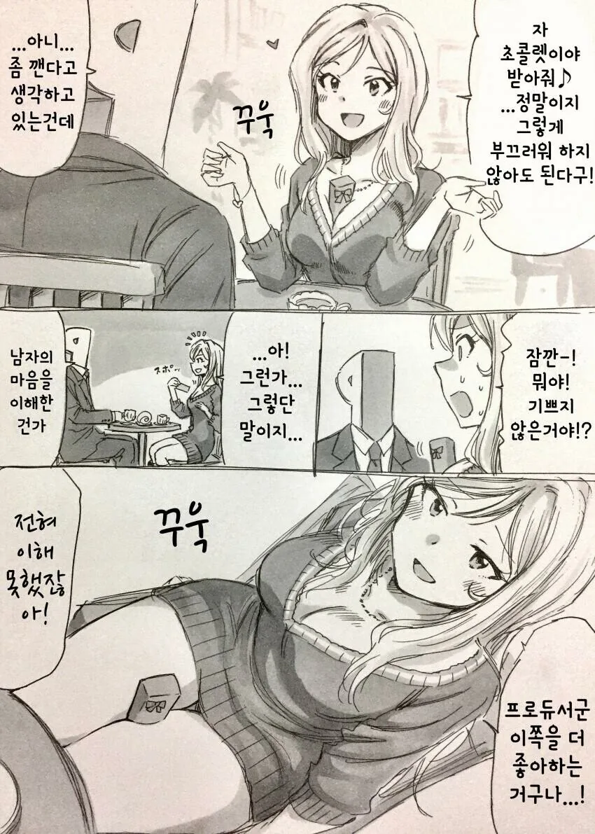 내 생각에 원령공주 진히로인.manga 이미지 10