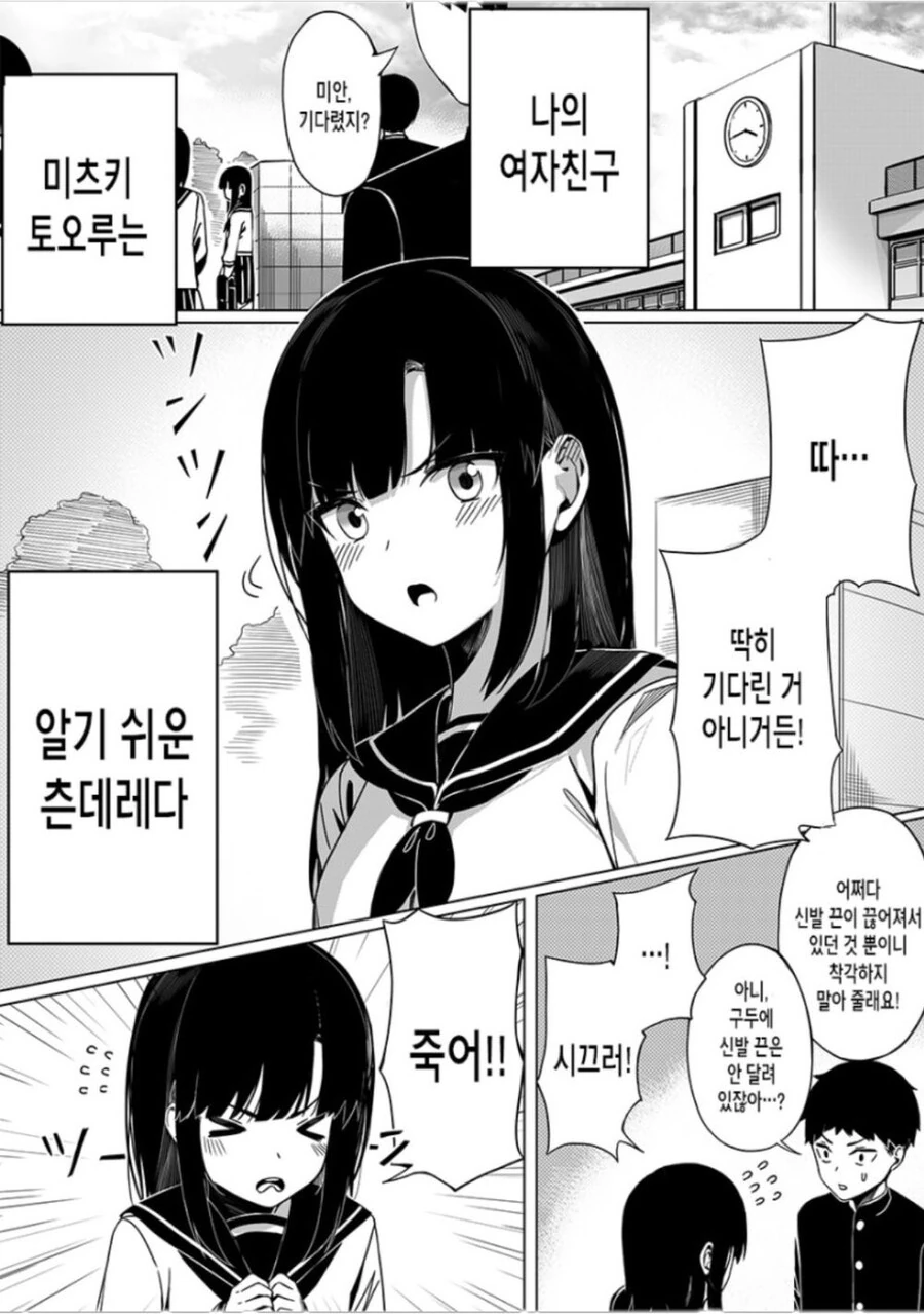 게임 친구가 갑자기 ㅇㅎ 옷을 입는.manga 이미지 13