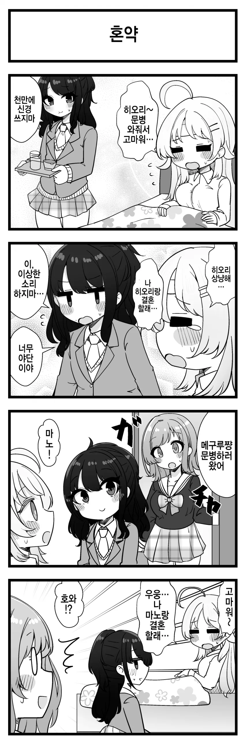 포켓몬) 한카리아스 ㅈㄱ 만화 이미지 18