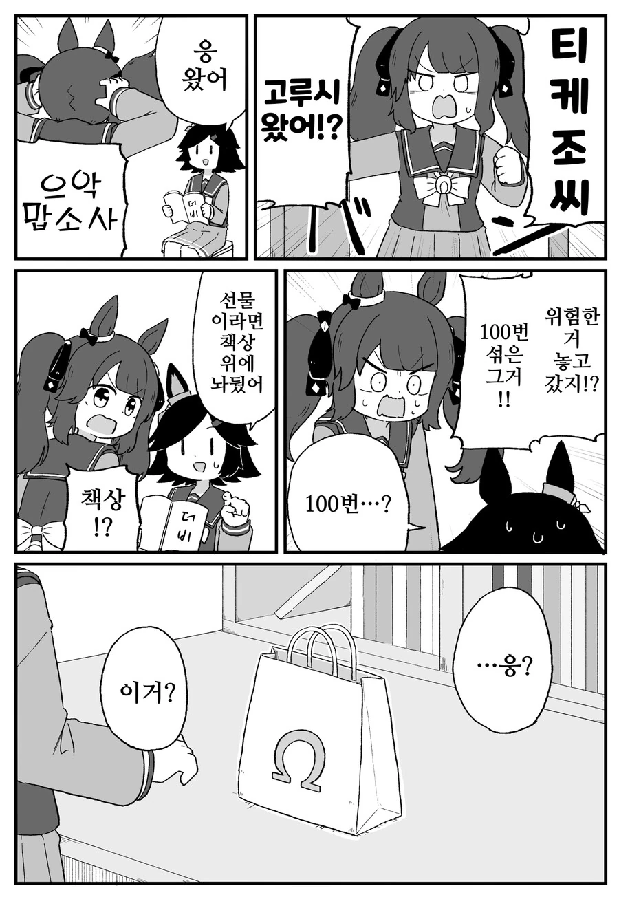 어떤 일본 만화속 미군의 대화 이미지 16