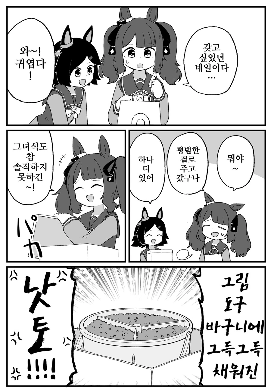 manga_1974409_002_c5b99aafc629.webp