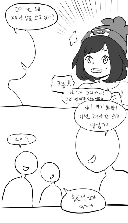 네이버 인기검색어를 점령했던 만화 대표 이미지