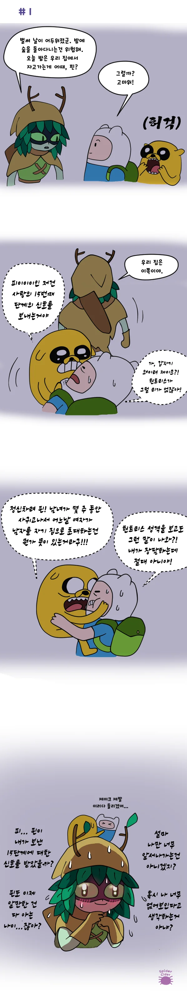 주입식 교육의 문제.Manhwa 이미지 20