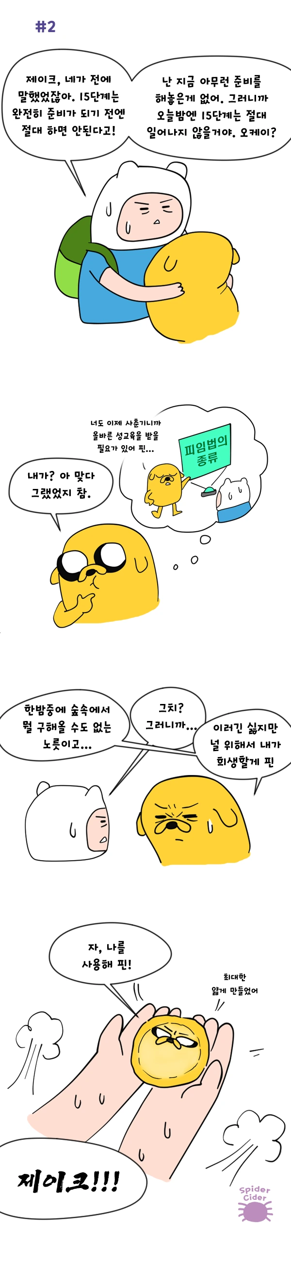 manga_1982147_002_244c247f8c09.webp