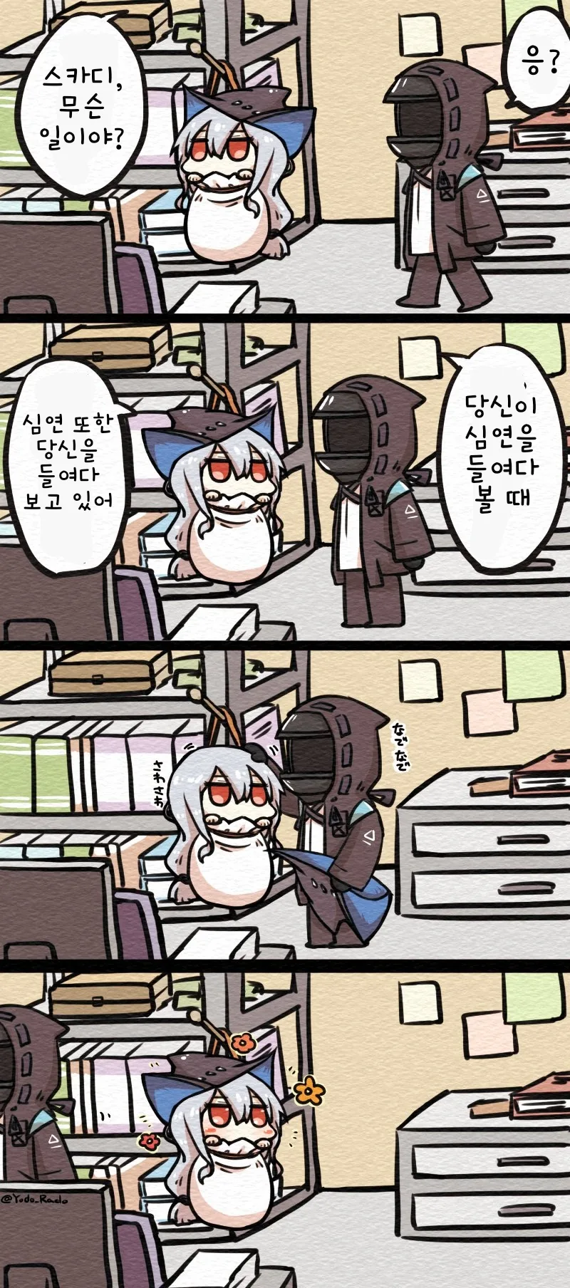 무서우면 ㄱㅅ 만지라는 만화.manhwa 이미지 8