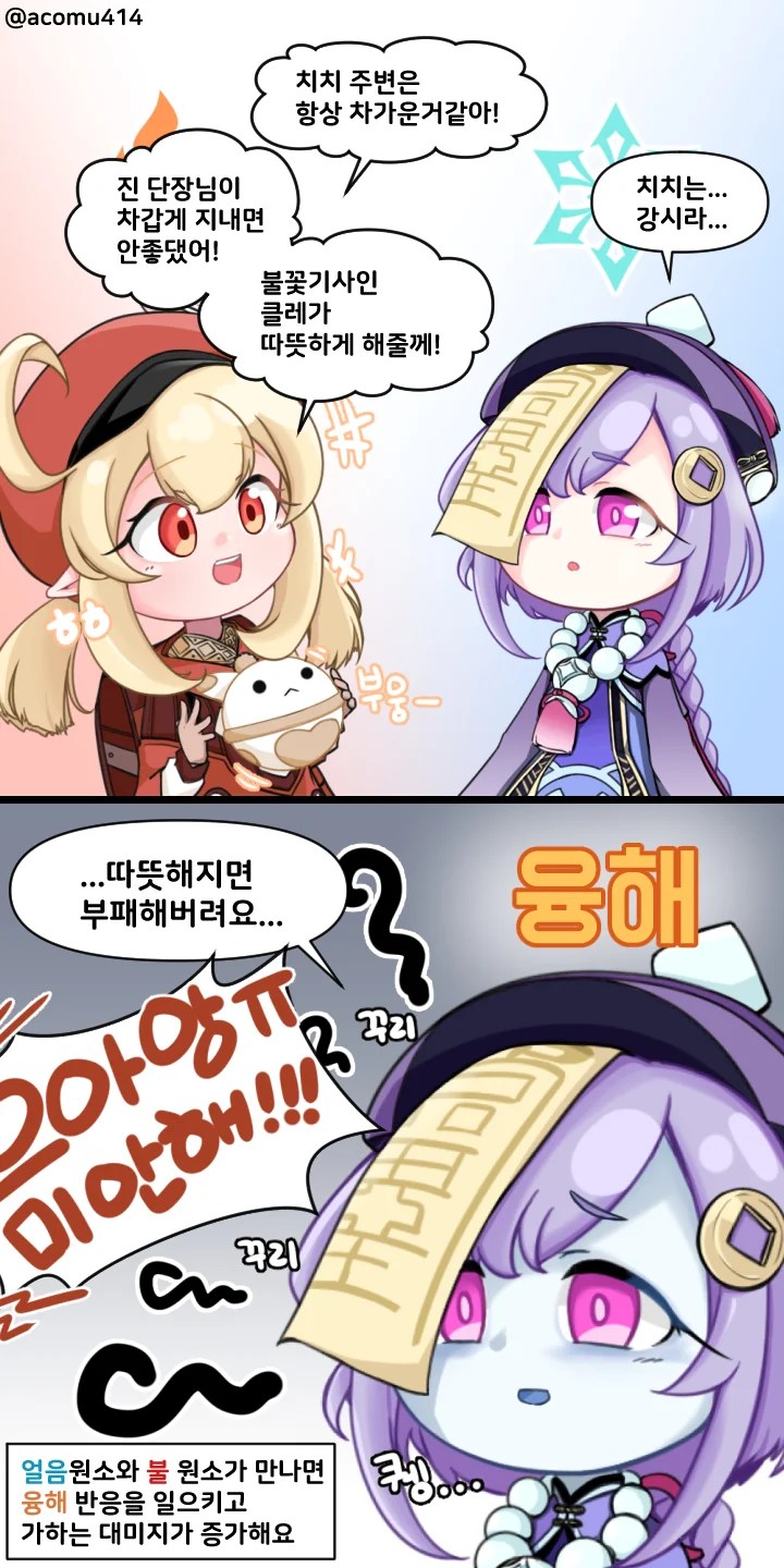 페이트 영맨.manhwa 이미지 15