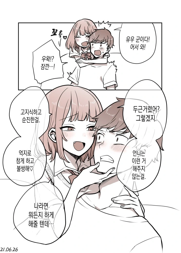 빙과) 양말가게 이미지 18