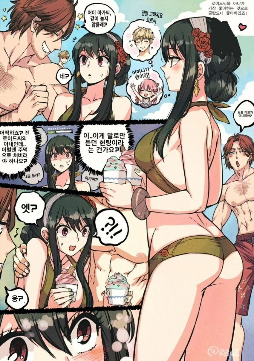 웹코믹 211 페이지 | TOONZIP 이미지 14
