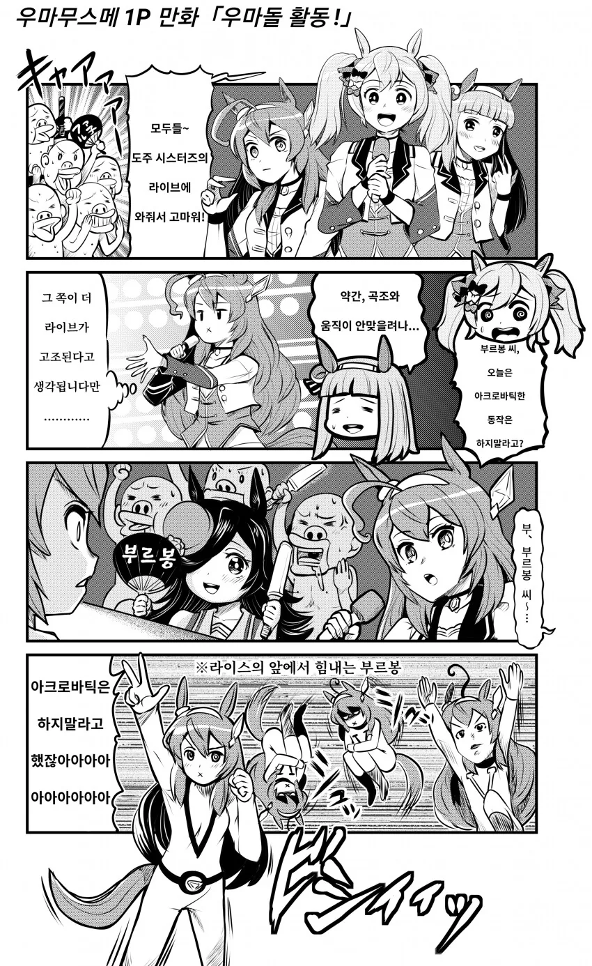 포켓몬) 한카리아스 ㅈㄱ 만화 대표 이미지