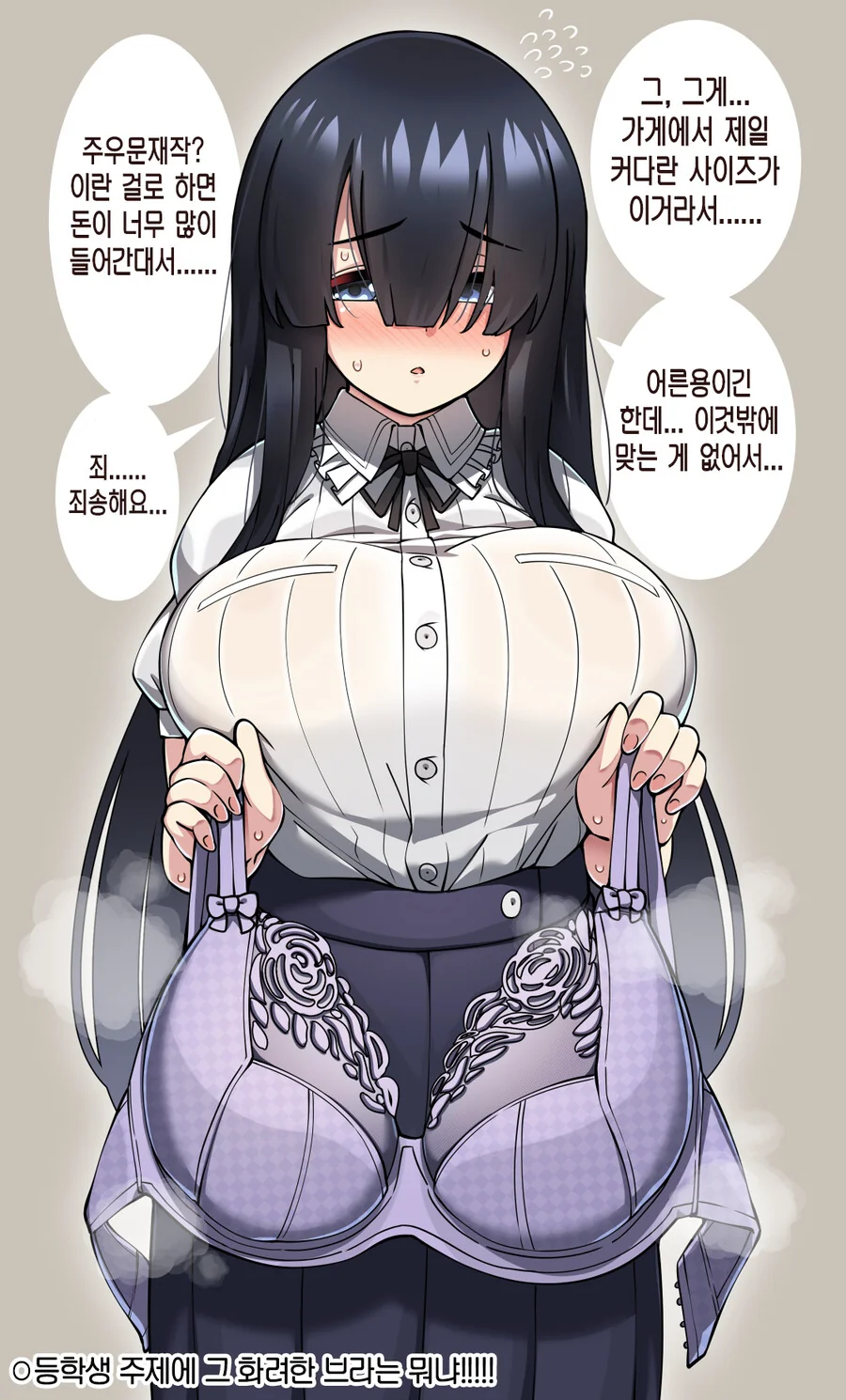 웹코믹 233 페이지 | TOONZIP 이미지 8