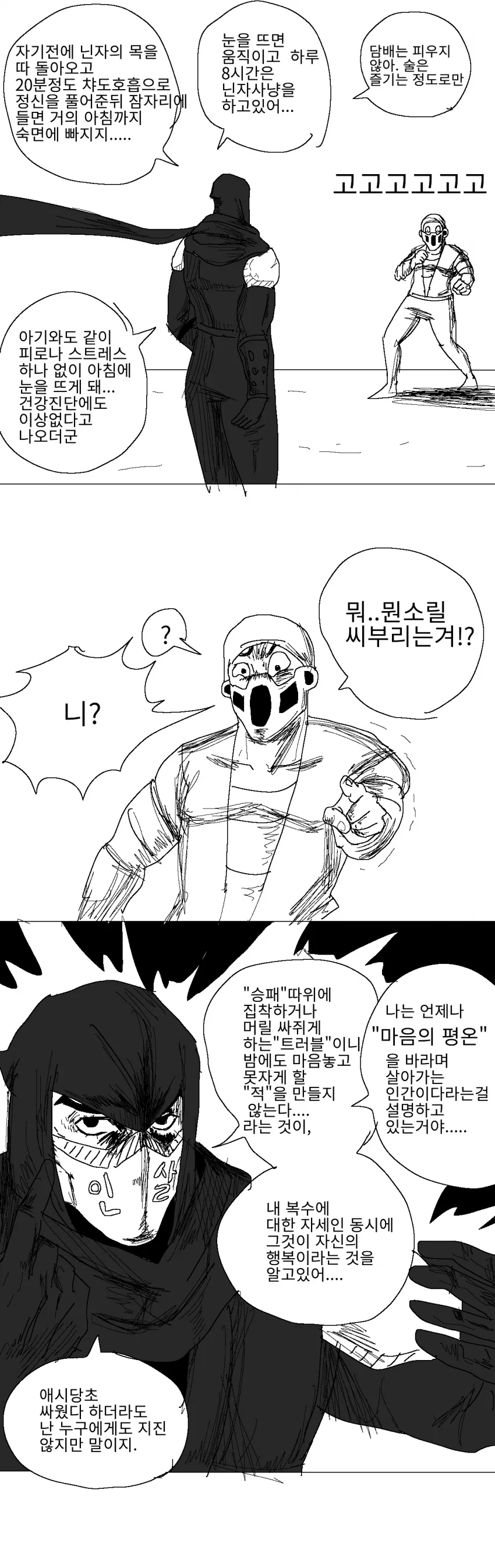 TS약물이 없는 세계관 만화.manga 이미지 14