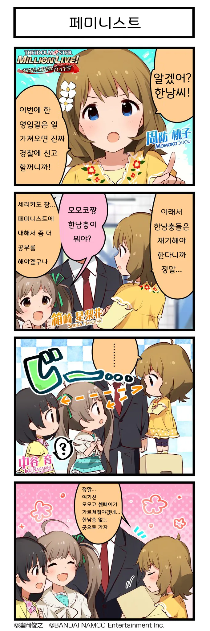 호모) 이제 돌이킬 수 없는 여장 남자 1~7화.manhwa 이미지 8