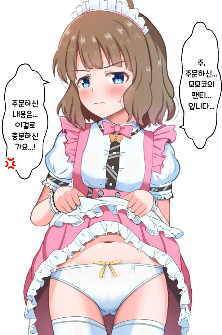 말딸, 핫산)실제 연령차 키타스윕.manhwa 이미지 20