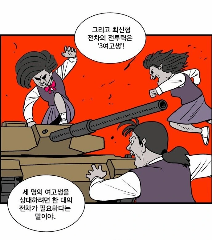 MCU) 미래를 보는 닥터 스트레인지.manwha 이미지 15