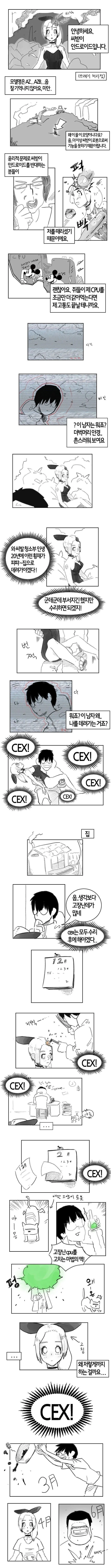 지구 침략하는 빌런들과 싸우는 히어로들 manhwa 이미지 9