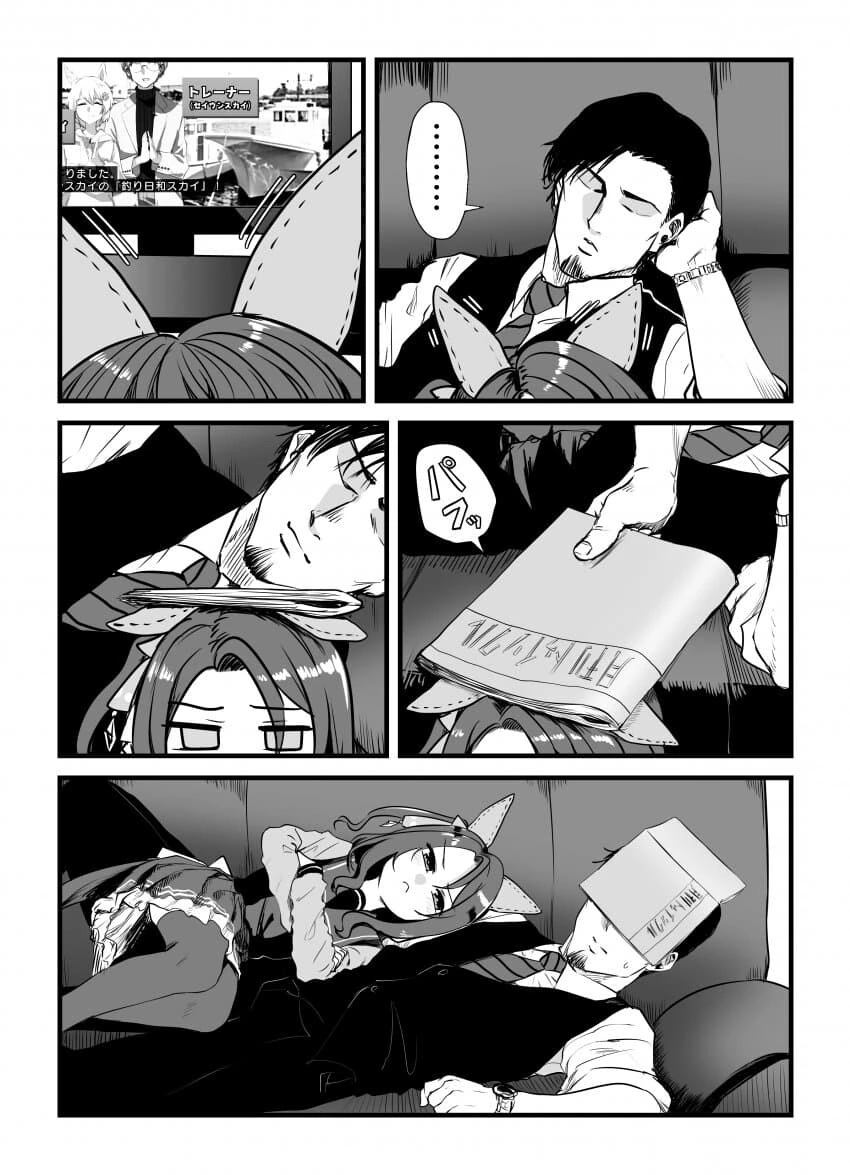 내마위) 피눈물 흘리시는 아버지.manga 이미지 12