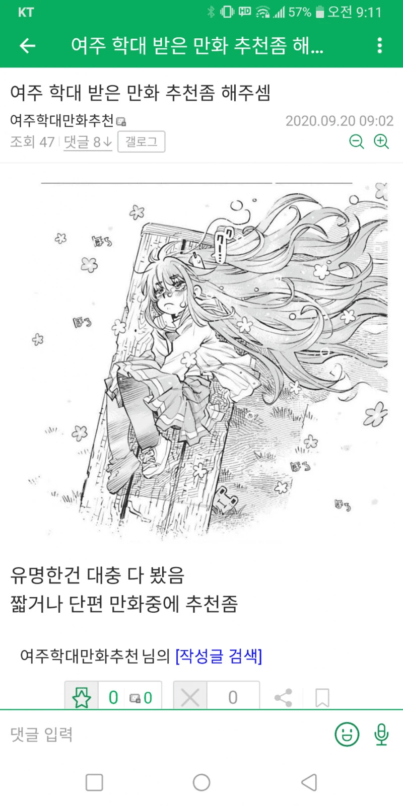포켓몬) 한카리아스 ㅈㄱ 만화 이미지 14